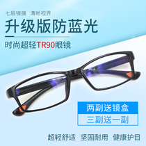 presbyopic glasses ultra light resin anti-fatigue anti-blue men and women comfortable simple not easy to break presbyopic glasses