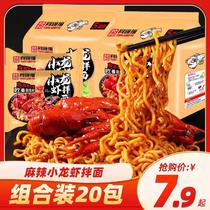 Tongwanfu Spicy crayfish noodles Instant noodles Instant noodles Bagged whole box of dried noodles Dormitory instant food supper