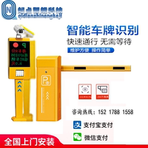 Community intelligent license plate recognition fence license plate recognition parking Gate all-in-one vehicle tube toll arresting Rod