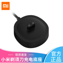 Xiaomi Mi Home Shaver Electric Charger USB Charging Cable Base Original MJTXD01SKS Adaptation Applicable