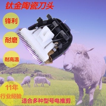 Pet electric clipper head Wolf Electric Pusher original cutter head Li Li Wolf bully electric clipper head 35 tooth cutter head