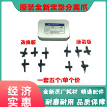 Original ke mei Minolta C226 C256 C266 C284 C7222 C7226 fixing separation claw
