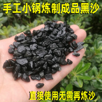 Special sand for fried chestnuts sugar fried chestnuts black sand black stones fried machine sand natural fried sand refining