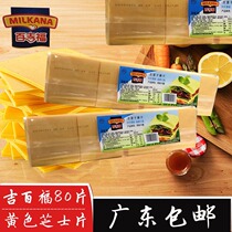  Bagifu orange and yellow cheese slices 80 slices hand-caught cake Pizza Cheeseburger cheese slices 960g