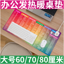 Xuanwen super large hand-warming table mat heating warm heating mouse office shortcut key desktop writing electric heating table