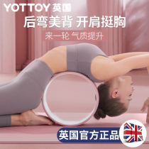 Yoga wheel open back artifact yoga aids supplies Pratt ring thin shoulder thin back artifact open beginner