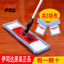 Istada flat mop home wood floor tile floor mop ceiling home wet and dry dual use large Pinto