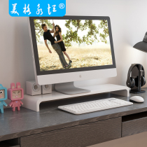 Office computer shelf height-up display base TV height-up stand Bracket bracket Notebook desktop pad height-up stand