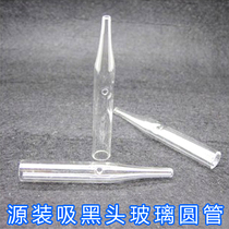 Suction blackhead Pore cleaner Glass round straw Suction blackhead instrument Cleaning tools Scraping machine Suction oxygen injection instrument