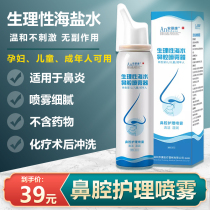 Anmukang nasal washing spray nasal turbinate hypertrophy nose unventilated nosebleed adenoid hypertrophy nasal nasal plug nasal artifact