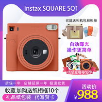 Fujis new instax SQUARE SQ1 SQUARE camera package contains a photo paper