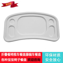 Folding dining chair Dining plate cart Rattan car Dining plate Dining plate Dining chair accessories Easy to clean Environmental protection tray Universal