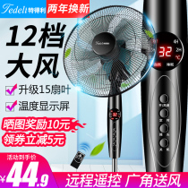 Tetley electric fan floor fan household desktop industrial table fan vertical restaurant shaking head dormitory mechanical electric fan large