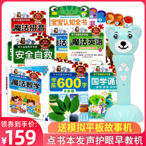 Peter Pan young children reading pen general learning English early education machine children story machine educational toys non-universal