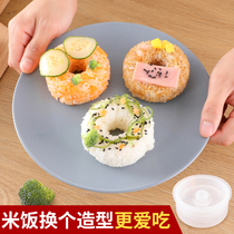 Doughnut sushi rice ball mold creative baby children Rice shape abrasive household large lunch model