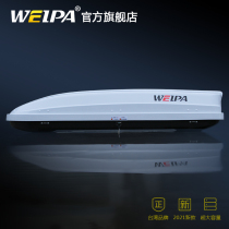 Weipa roof luggage BMW X3 Mercedes-Benz GLC Volvo XC60 SUV car car suitcase rack