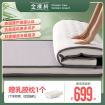 (Recommended by Jiaqi) Golden Oak Thai mat latex mattress College student dormitory single foldable mattress