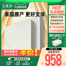 Golden Oak Thai native imported natural latex mattress 1 8m bed 1 5 m Ridge 5cm10cm Tai Xing plus