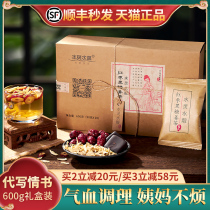Weya recommended brown sugar ginger tea Aunt sent his girlfriend Gonghan ginger juice Ginger sugar conditioning red jujube water Brown sugar ginger jujube tea
