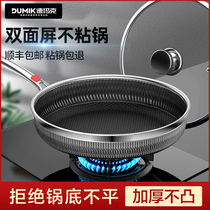 German stainless steel deep frying pan frying dual-purpose non-stick pan uncoated gas stove suitable for household pancake pot