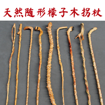 Natural follow-shape lemon wood walking stick walking stick walking stick civilized stick Guizhou wild solid wood old man play gifts