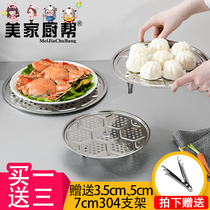 304 stainless steel steaming rack small mini steaming plate steamer grate steaming sheet wok steaming drawer steamer water-separated steaming rack high foot