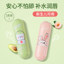 Childrens lip balm Edible lip balm for womens baby Moisturizing Moisturizing Anti-chapping Baby lip balm for boys