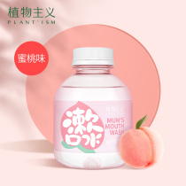 (Tmall U first) Plant-based maternal special mouthwash