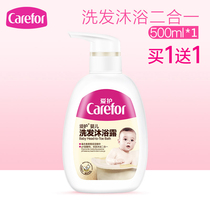 Care BABY SHAMPOO SHOWER GEL TWO-in-one 500ML Baby SHAMPOO Newborn children SHOWER gel