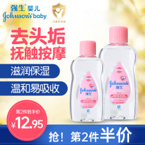 Johnson & Johnson Baby Moisturizing Oil Baby Massage Oil To Head Scale Newborn Child Caressing And Moisturizing Moisturizing Skincare Oil BB Oil