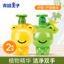 Frog Prince children refreshing hand sanitizer 320ml portable foam mild bacteriostatic baby hand sanitizer