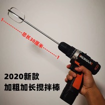 Reinforced extended 304 stainless steel electric drill pistol drill accessories mixing batter sesame meat filling 30cm stirring rod