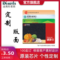 Diotles canteen swipe card machine consumer machine punch card machine toll machine rice card machine cloud network rice machine IC induction card 100 sheets customized large quantity price lower