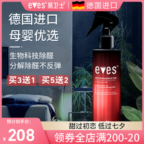 Germany imported formaldehyde removal agent powerful photocatalyst spray household decoration in addition to formaldehyde new house in addition to odor