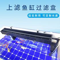 Filter box top filter box filter box filter box filter box dry and wet separation built-in filter box dedicated