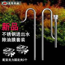 Fish tank stainless steel inlet and outlet water removal film package filter bucket in and out of water 12 16 pipe accessory processor