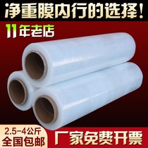 Winding film plastic coating net weight black PE stretch film width 50CM large roll film factory packaging film