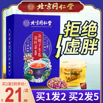  Beijing Tongrentang Cassia winter melon lotus leaf barley orange peel combination womens health flower tea bag