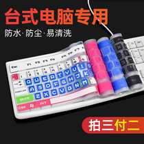 Universal desktop computer keyboard protective film Lenovo 104-key double flying yan Logitech Leibai transparent concave and convex button dust cover cover Cartoon cute sticker full coverage silicone film with letters