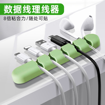 Data line Contained Charging Fixation Wire Holder cell phone Divine Instrumental Tabletop Finishing Collection Wire Instrumental Table Bed Head Cabinet Table Trough cable Set Wall wall Wall Stickler Soft Silicone Gel Headphones Winding