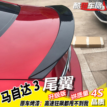 mazda3 tail modification-free punch blade horse three sports classic old Mazda M3 horizontal special pressure tail