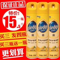 Bilizhu furniture care spray wax solid wood mahogany furniture wood floor cleaning care wax leather sofa maintenance