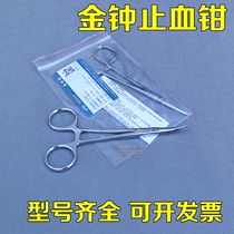 Shanghai Admiralty stainless steel medical hemostatic forceps vascular forceps mosquito-type surgical forceps pulling ear hair forceps cupping pliers