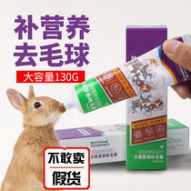 In April 23 rabbit hair removal ointment papaya hair removal ointment 130g chinchilla nutrition ointment for Dutch pig hamster hair bulb