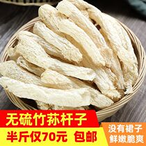 No skirt bamboo fungus dry goods 250g bamboo Sheng self-produced and self-sold not doped quality not clip Chen goods supply full new goods