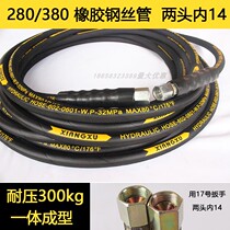 Type 280380388 high-pressure washing machine thickened bag cloth wire pipe explosion-proof water outlet black cat