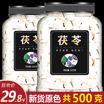 Poria cocos block tea 500g flagship store traditional Chinese medicine fresh euryale seed dampness sour jujube seed lily powder