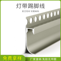 Luminous skirting line embedded concealed ground line with LED light invisible light with corner line aluminum alloy patch line