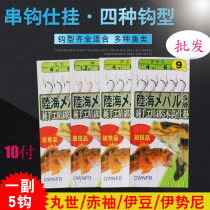 Spring and summer finished products have barbed Isnei Maru World Bean gold sleeve hook fishing group long throw pole carp raft 3 Hook 5