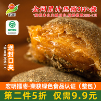 Hongming jujube 438g jujube grains Wild mountain jujube jujube cake Green perilla snacks Jiangxi Hunan specialty sauce fruit
